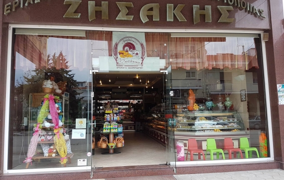 Zisakis